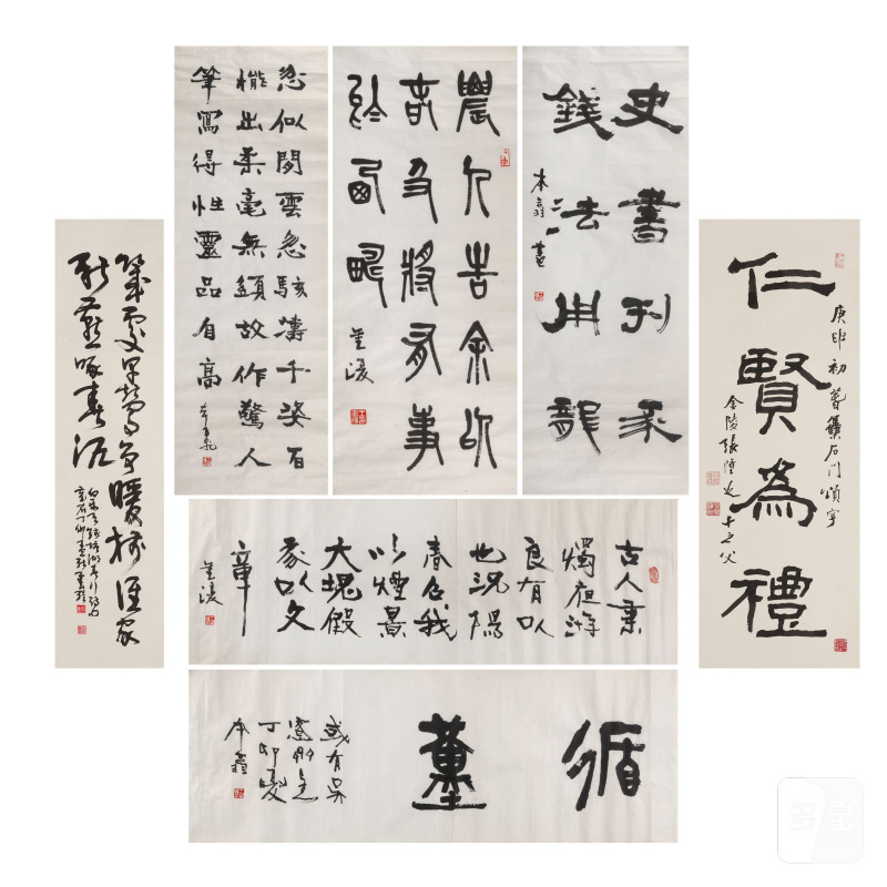 張隆延（1909-2009）/陳雲程（1906-2009）/王金復（1951年生） 書法七幀 水墨紙本 | CHANG LONG-YIEN (ZHANG LONGYAN, 1909-2009)/CHEN YUNCHENG (1906-2009)/WANG JINFU (B.1951)